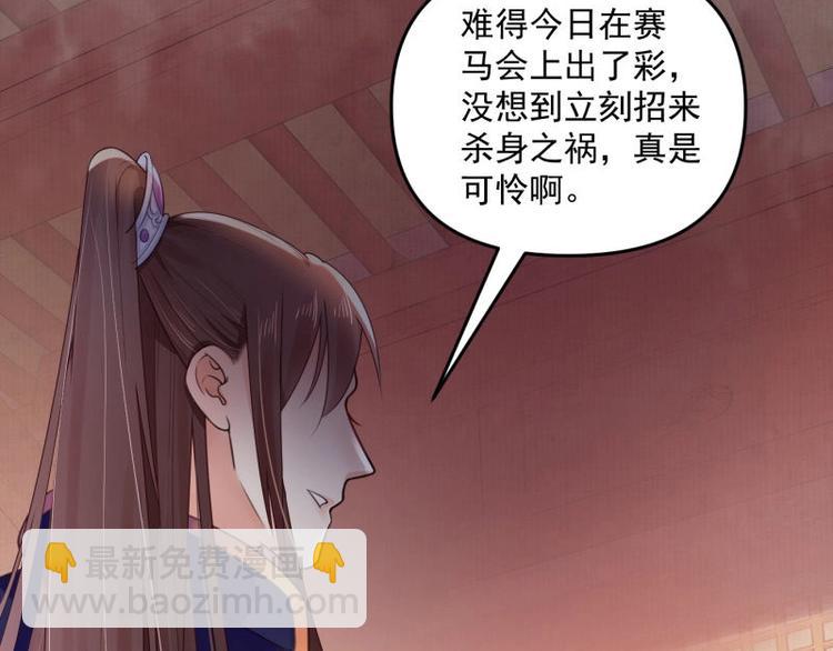 《宦妃还朝》第13话 白莲演技我第一?? 第27页