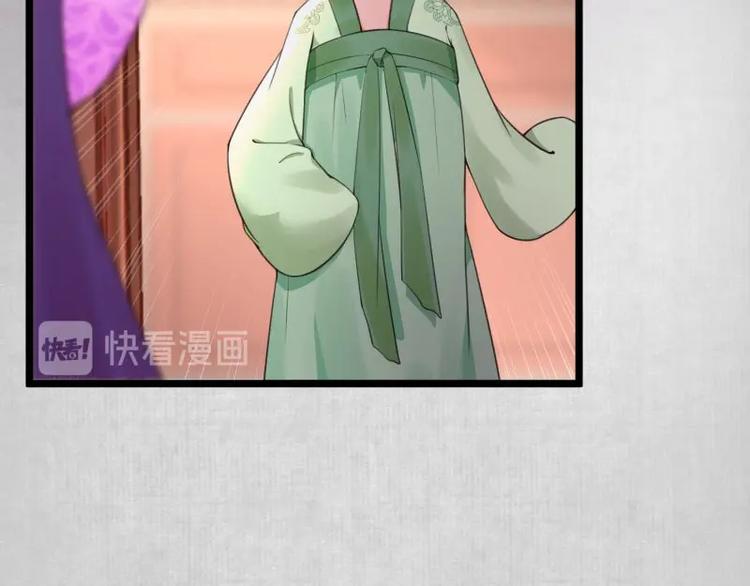 《宦妃还朝》第13话 白莲演技我第一?? 第37页