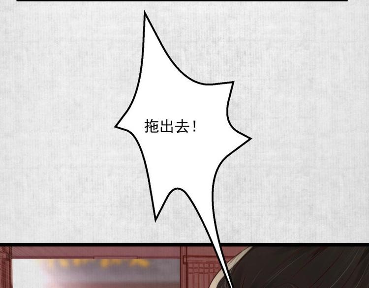 《宦妃还朝》第13话 白莲演技我第一?? 第45页