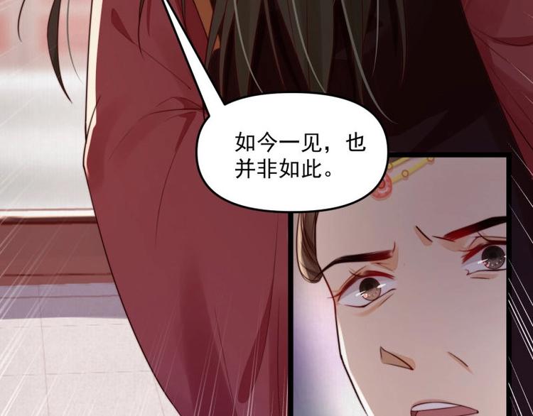 《宦妃还朝》第13话 白莲演技我第一?? 第48页