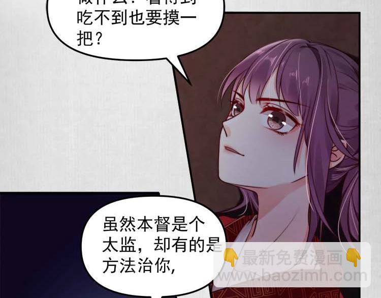 《宦妃还朝》第19话 爹爹，大娘负了你 第21页