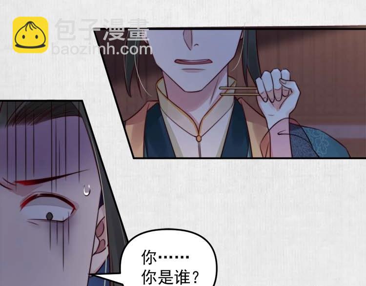 《宦妃还朝》第19话 爹爹，大娘负了你 第48页