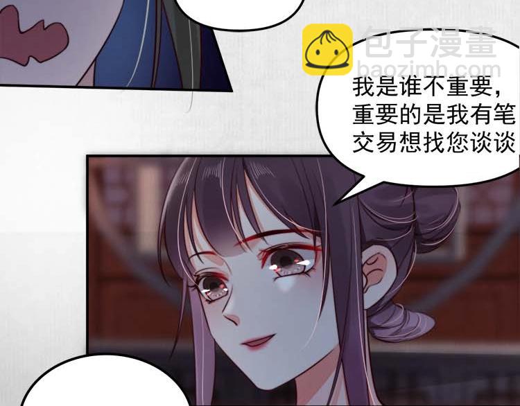 《宦妃还朝》第19话 爹爹，大娘负了你 第49页