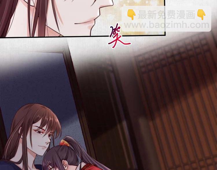 《宦妃还朝》第19话 爹爹，大娘负了你 第6页