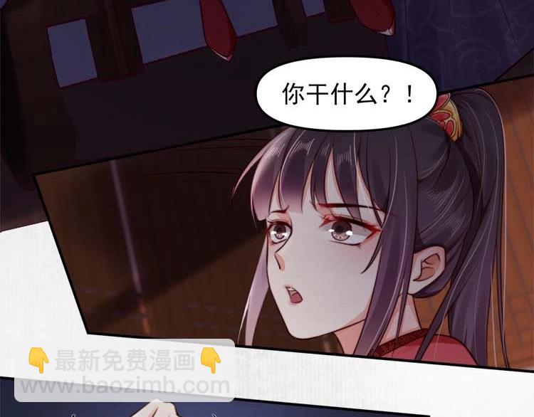 《宦妃还朝》第19话 爹爹，大娘负了你 第8页