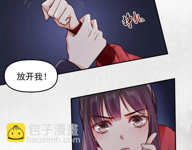 《宦妃还朝》第19话 爹爹，大娘负了你 第9页