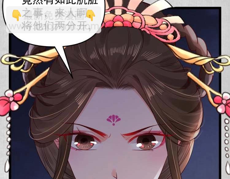 《宦妃还朝》第16话 塑料姐妹情 第10页