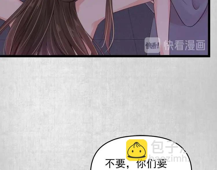 《宦妃还朝》第16话 塑料姐妹情 第13页