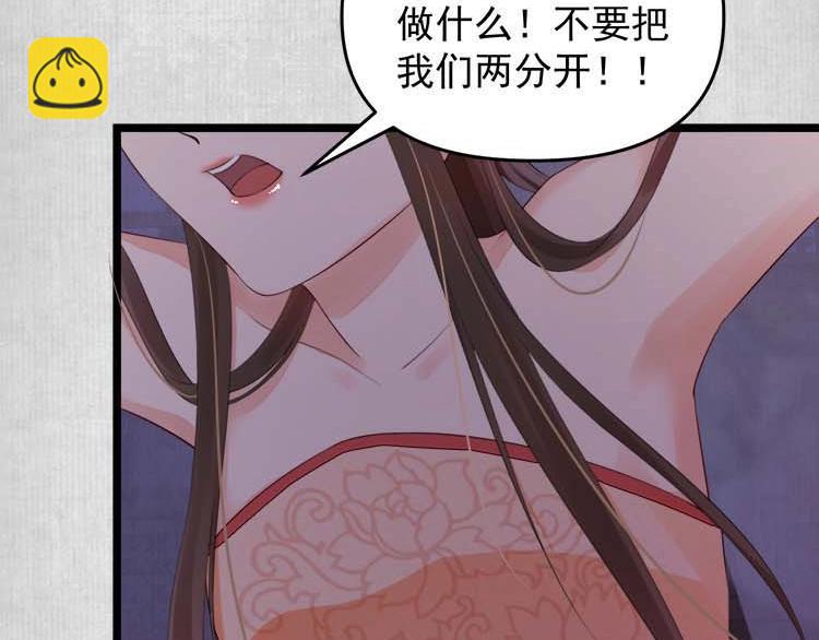 《宦妃还朝》第16话 塑料姐妹情 第14页