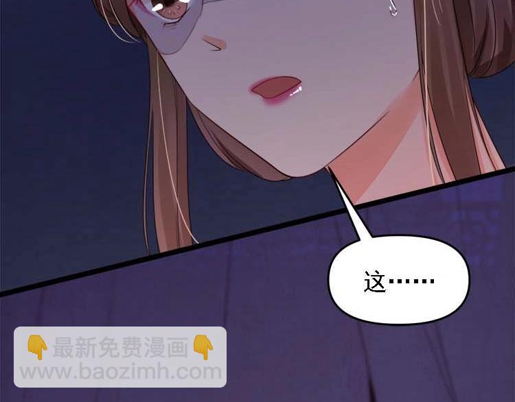 《宦妃还朝》第16话 塑料姐妹情 第19页