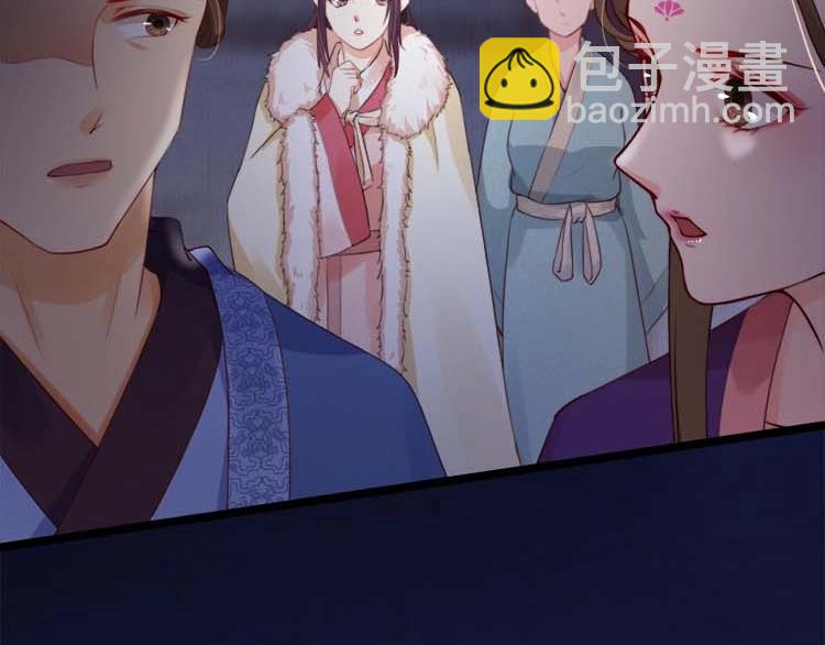 《宦妃还朝》第16话 塑料姐妹情 第25页