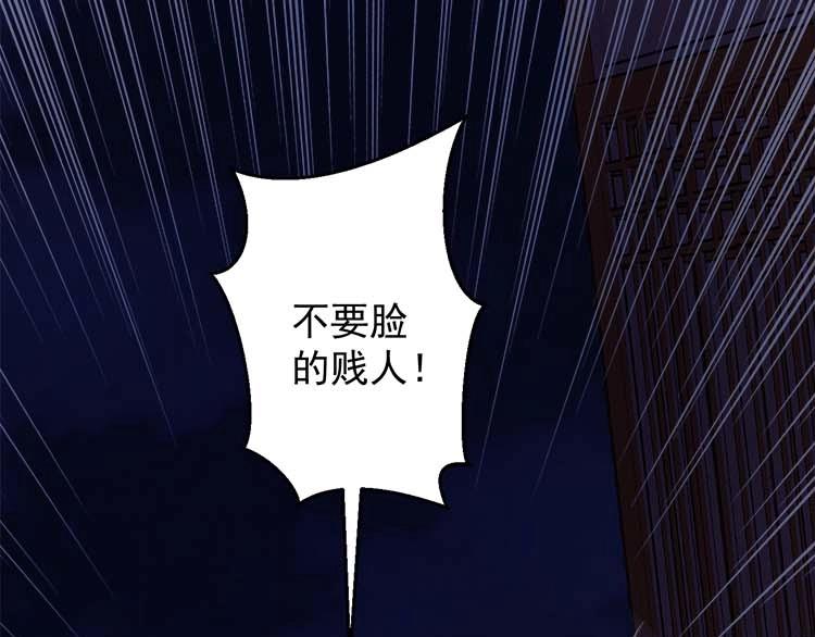 《宦妃还朝》第16话 塑料姐妹情 第32页