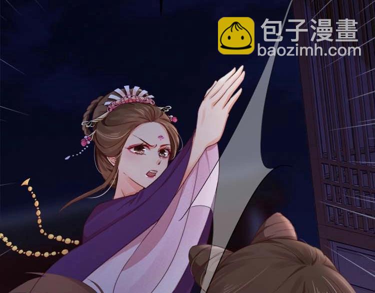 《宦妃还朝》第16话 塑料姐妹情 第33页