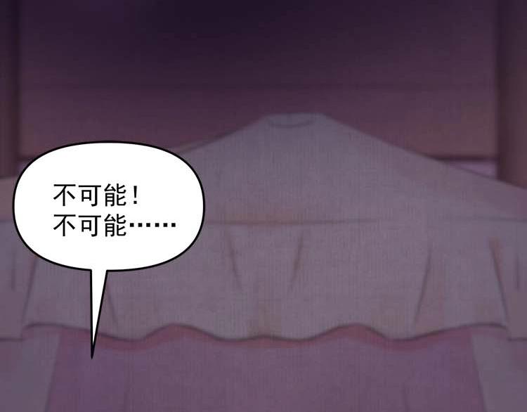 《宦妃还朝》第16话 塑料姐妹情 第37页