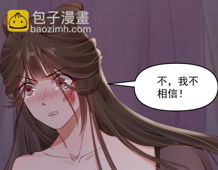 《宦妃还朝》第16话 塑料姐妹情 第38页