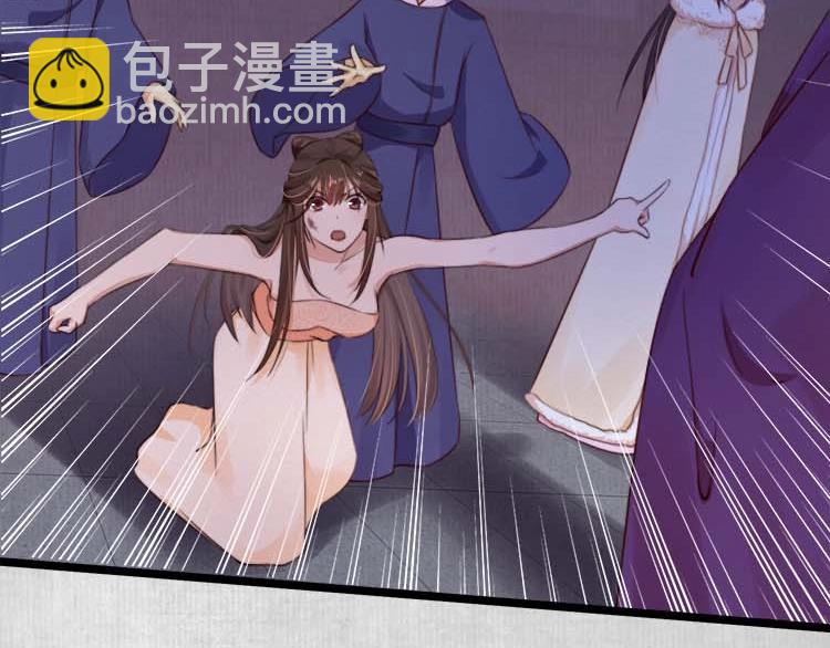 《宦妃还朝》第16话 塑料姐妹情 第48页
