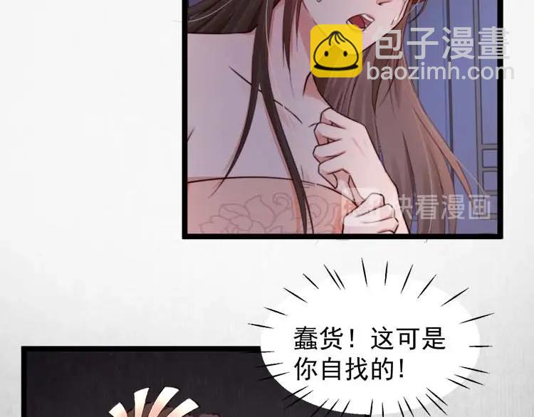《宦妃还朝》第16话 塑料姐妹情 第50页