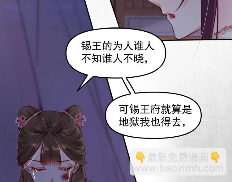 《宦妃还朝》第18话 初吻被太监夺了？ 第13页