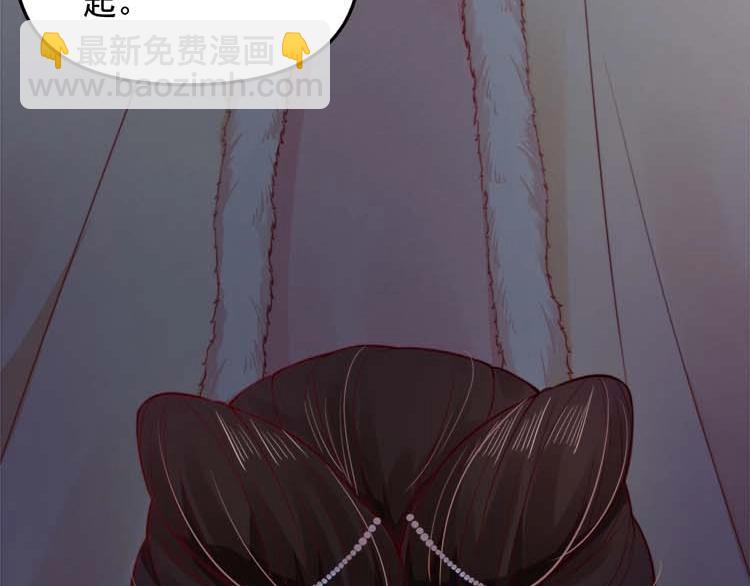 《宦妃还朝》第18话 初吻被太监夺了？ 第20页