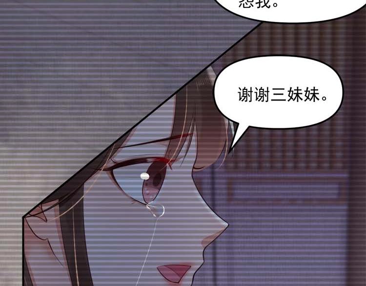 《宦妃还朝》第18话 初吻被太监夺了？ 第27页