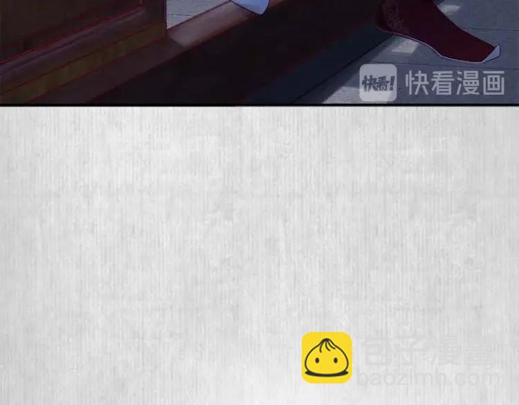 《宦妃还朝》第18话 初吻被太监夺了？ 第34页