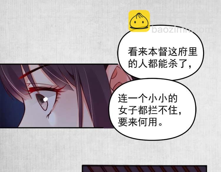 《宦妃还朝》第18话 初吻被太监夺了？ 第35页