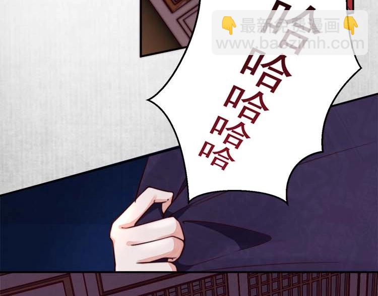 《宦妃还朝》第18话 初吻被太监夺了？ 第37页