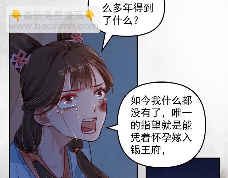 《宦妃还朝》第18话 初吻被太监夺了？ 第6页