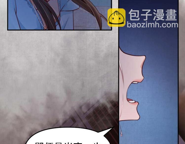 《宦妃还朝》第18话 初吻被太监夺了？ 第7页