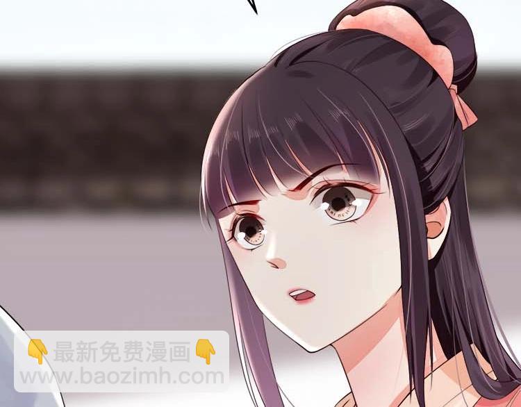 《宦妃还朝》第17话 二娘来求情 第17页