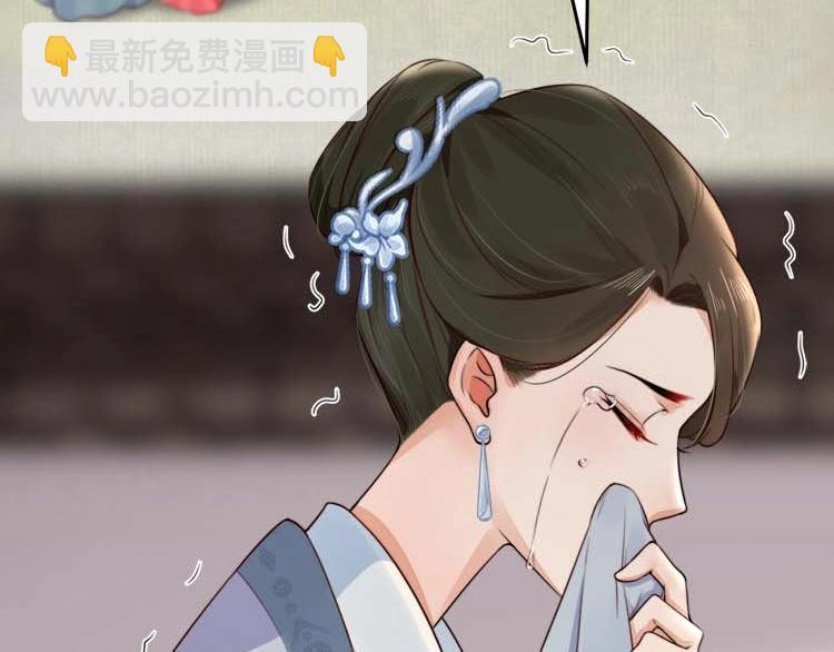 《宦妃还朝》第17话 二娘来求情 第26页
