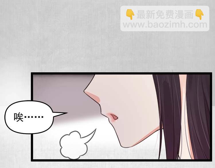 《宦妃还朝》第17话 二娘来求情 第28页