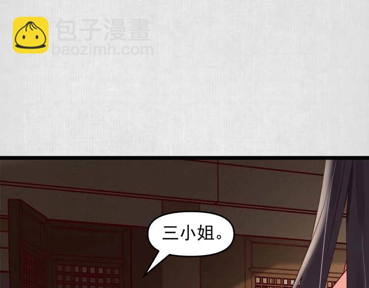 《宦妃还朝》第17话 二娘来求情 第36页