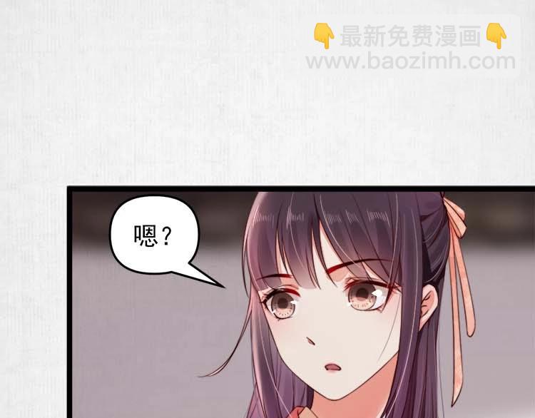 《宦妃还朝》第17话 二娘来求情 第39页