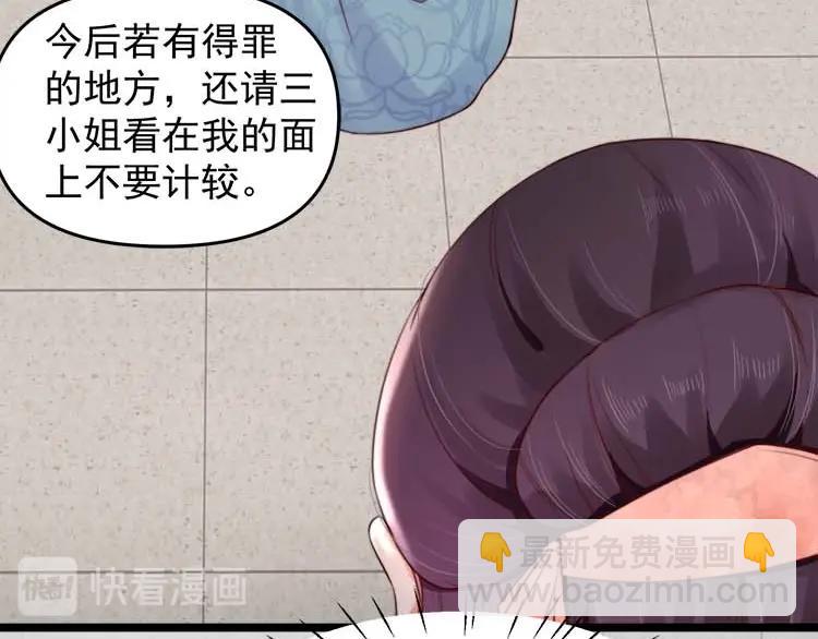 《宦妃还朝》第17话 二娘来求情 第44页