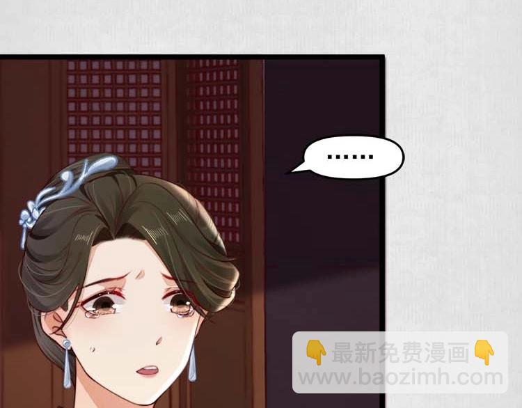 《宦妃还朝》第17话 二娘来求情 第50页