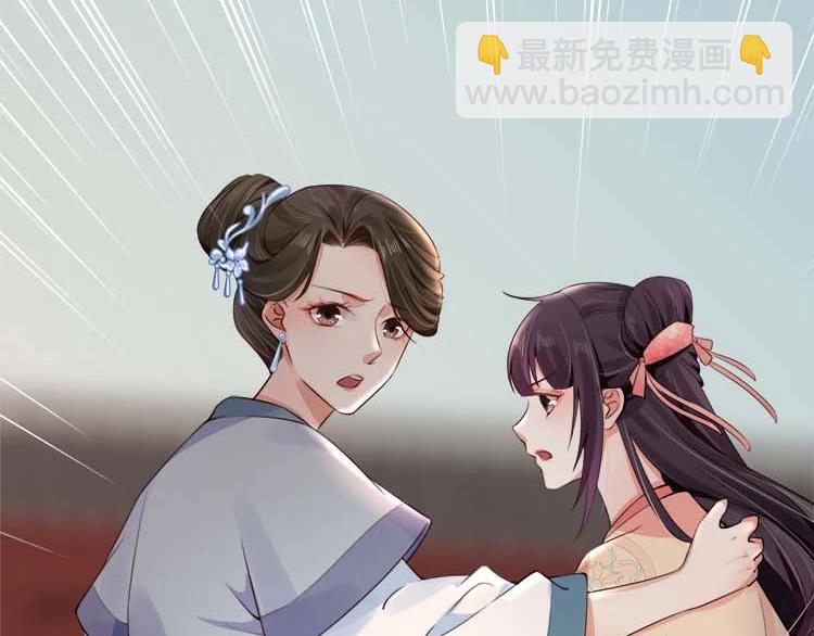 《宦妃还朝》第17话 二娘来求情 第7页