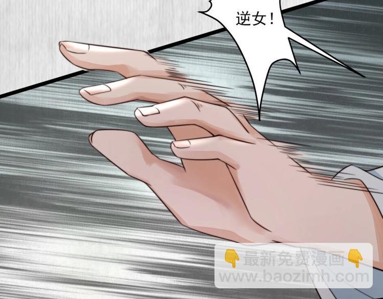 《宦妃还朝》第21话 家丑已被外扬 第33页