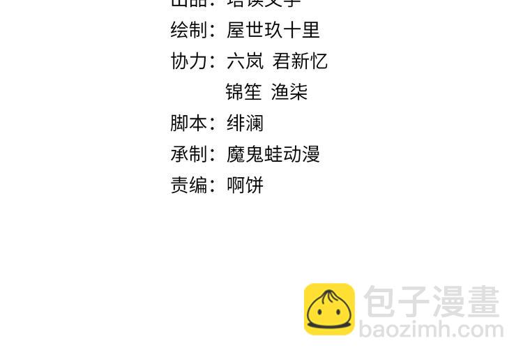 《宦妃还朝》第21话 家丑已被外扬 第4页