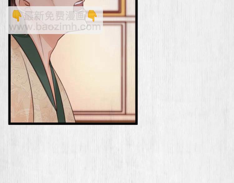 《宦妃还朝》第22话 大娘你就等着吧 第25页