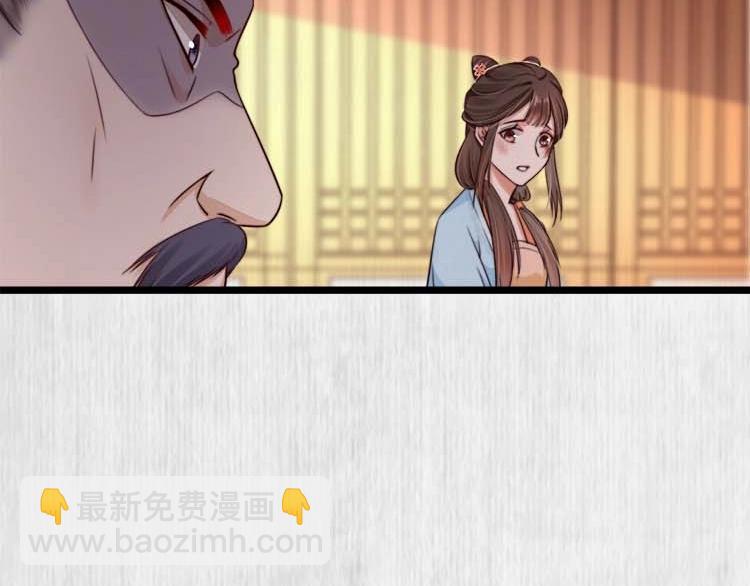 《宦妃还朝》第22话 大娘你就等着吧 第33页