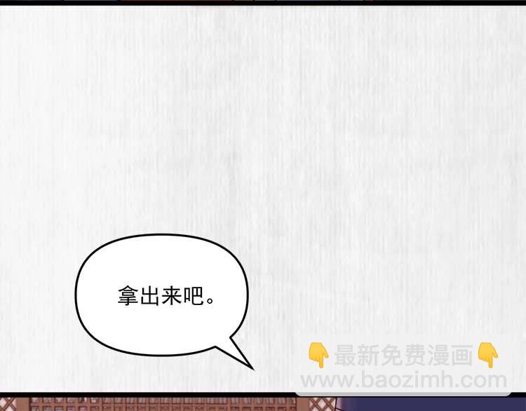 《宦妃还朝》第22话 大娘你就等着吧 第47页