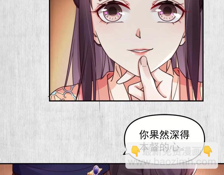 《宦妃还朝》第23话 我来找你了 第20页