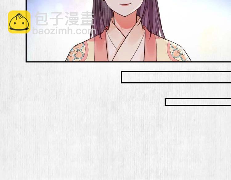 《宦妃还朝》第23话 我来找你了 第33页