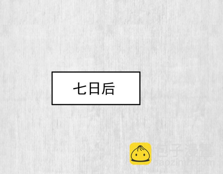 《宦妃还朝》第20话 我爹头顶泛绿 第14页