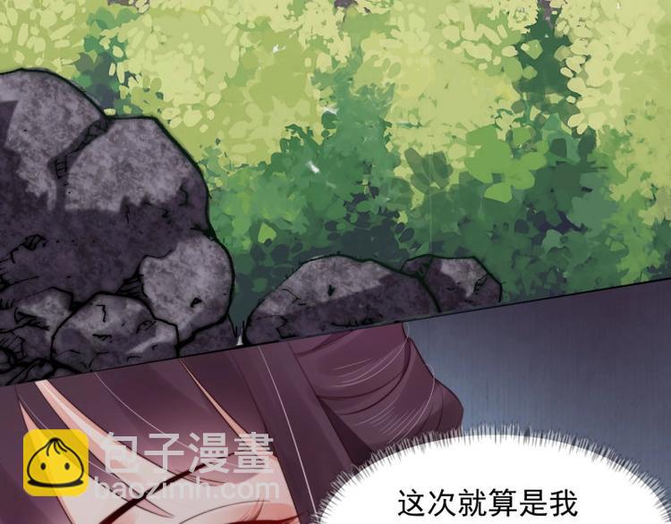 《宦妃还朝》第20话 我爹头顶泛绿 第50页