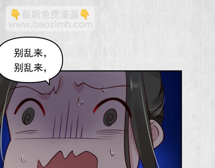 《宦妃还朝》第20话 我爹头顶泛绿 第5页