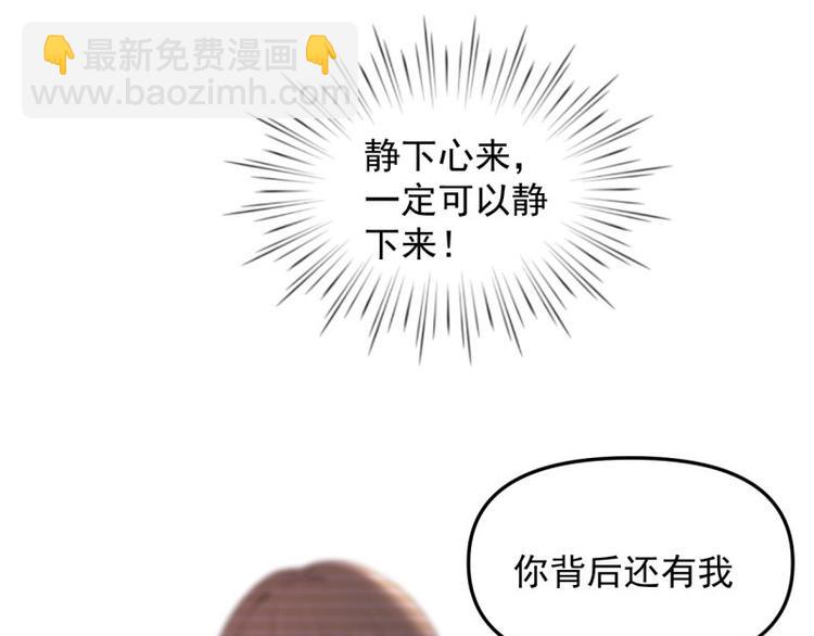 《宦妃还朝》第25话 在她身旁的不是我?? 第23页