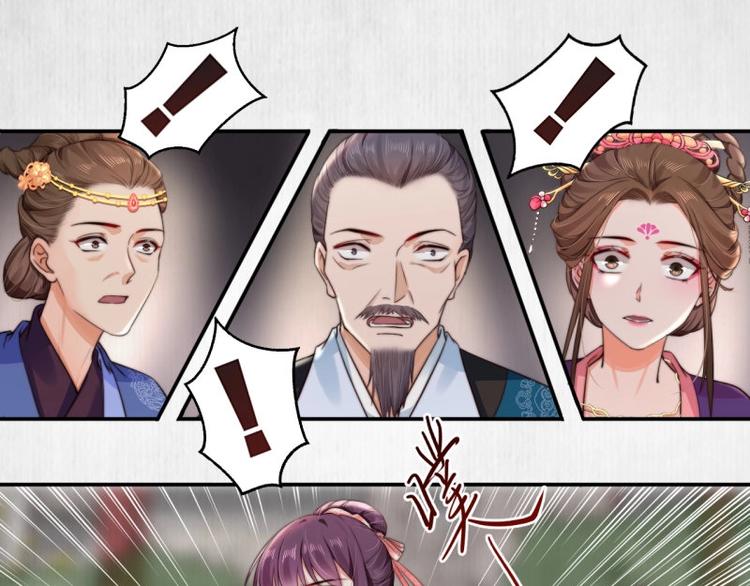 《宦妃还朝》第25话 在她身旁的不是我?? 第43页