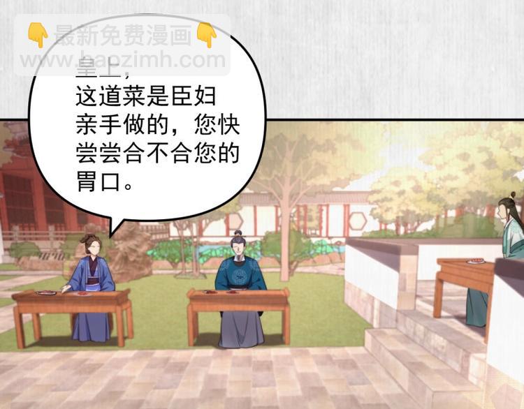 《宦妃还朝》第24话 前任再现 第19页